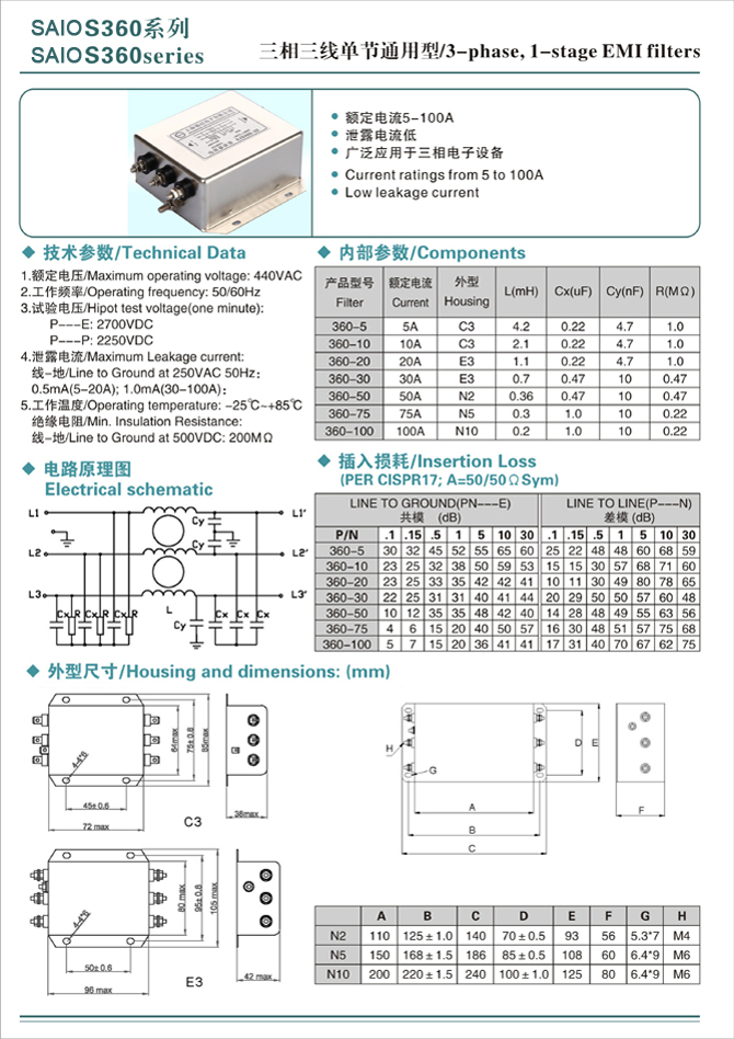 三相三線(xiàn)單節(jié)濾波器10A