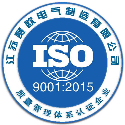 ISO9001管理體系認證企業(yè)標識中文